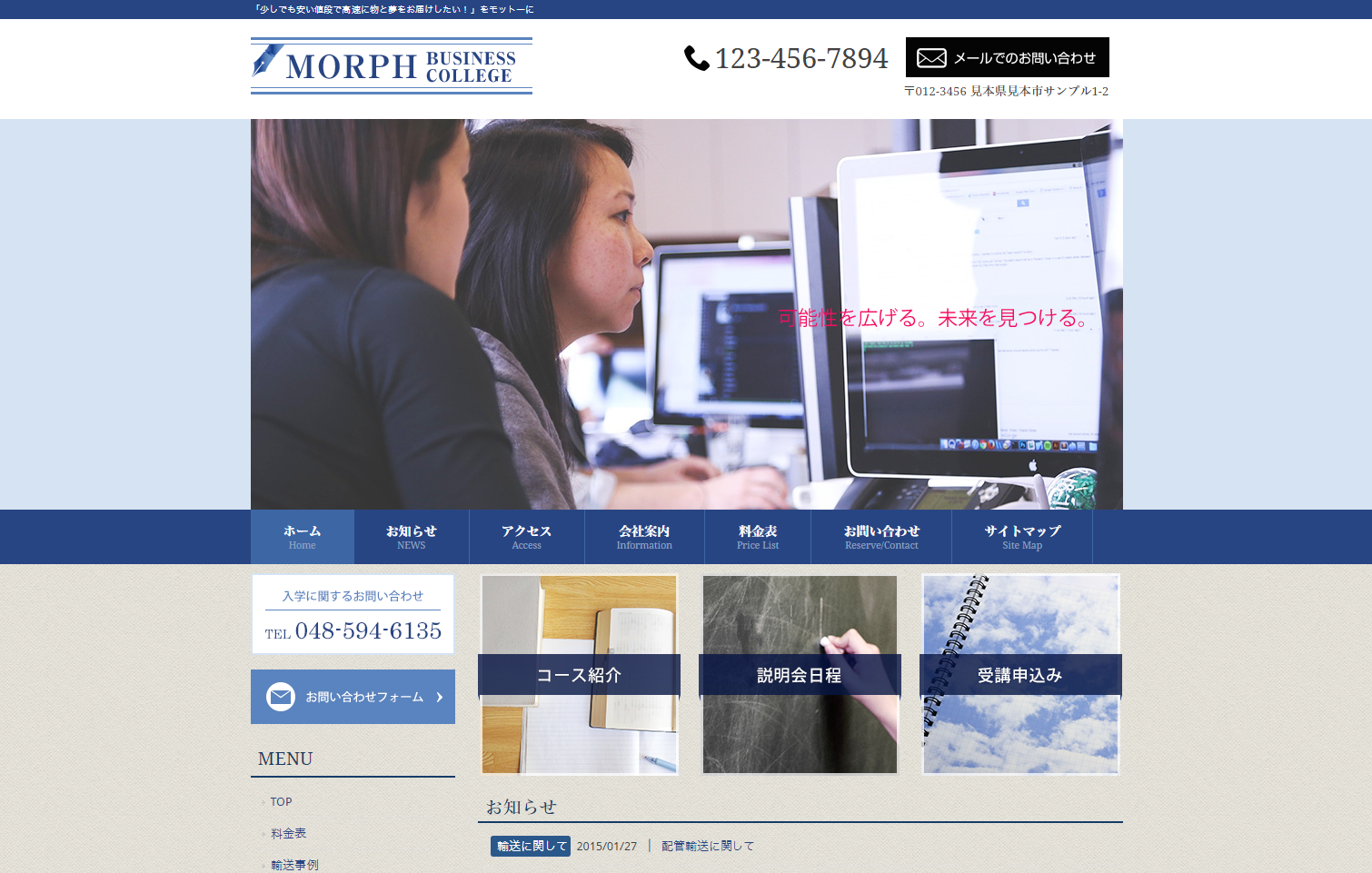 MORPH　オプション　スタイルカスタマイザー（08シリーズ適用後）