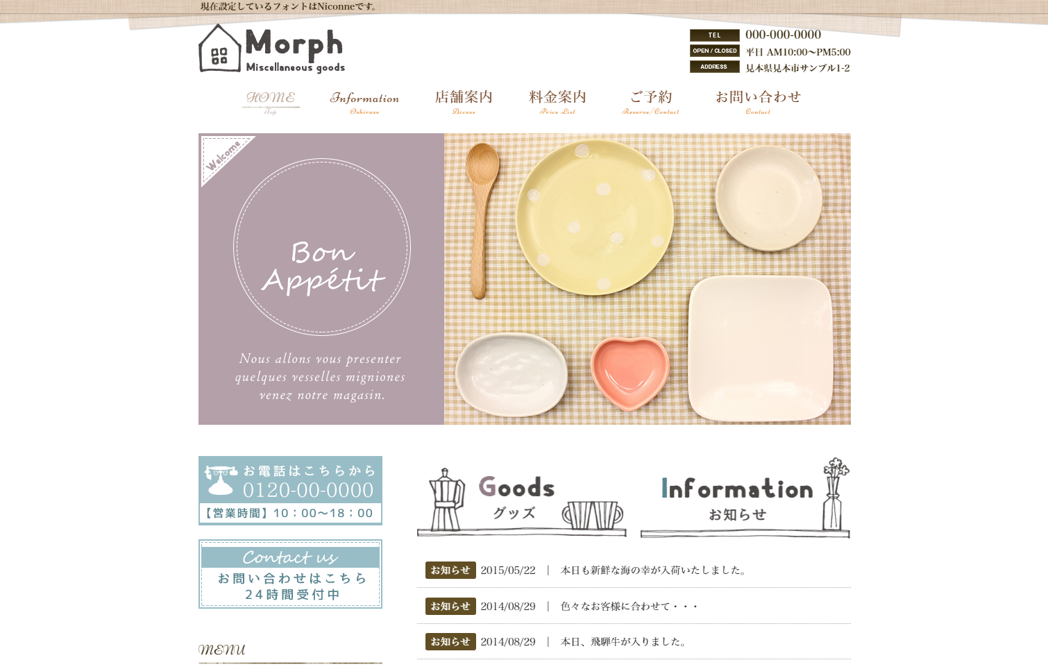 MORPH　オプション　スタイルカスタマイザー（08シリーズ適用前）