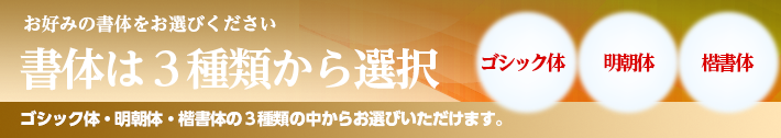 書体